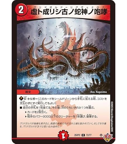 Amazon.co.jp: 【4枚セット】デュエマ 洗打の妖精 34/77 （U） DM25